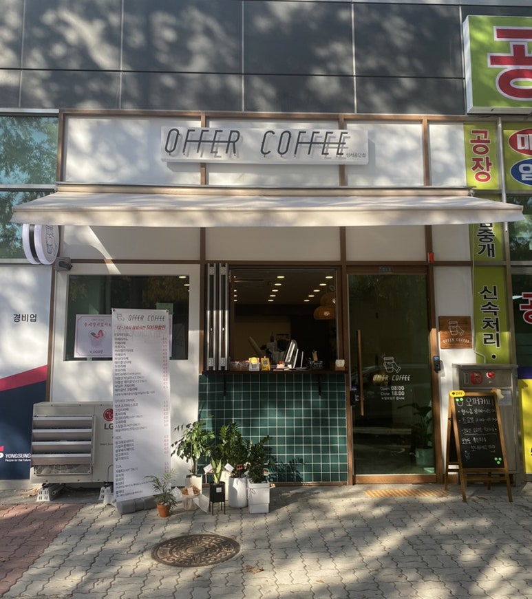 오퍼커피성서공단점 이미지