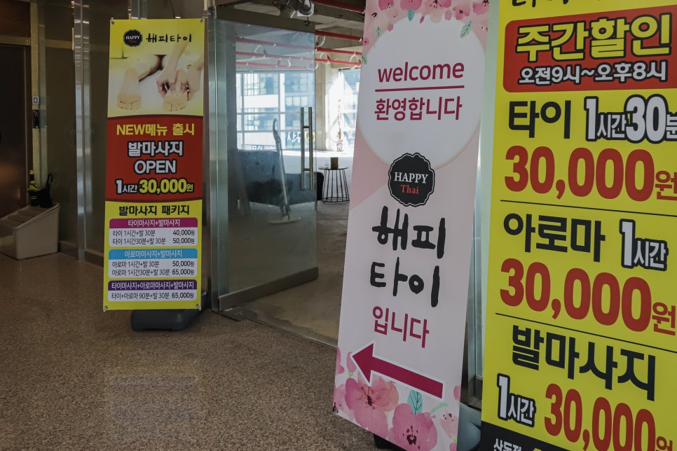 뉴해피타이 이미지
