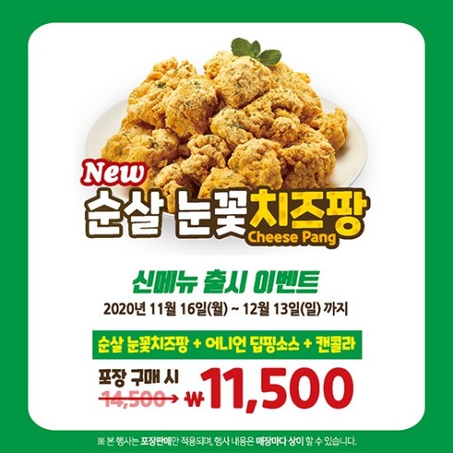 눈꽃마루 이미지