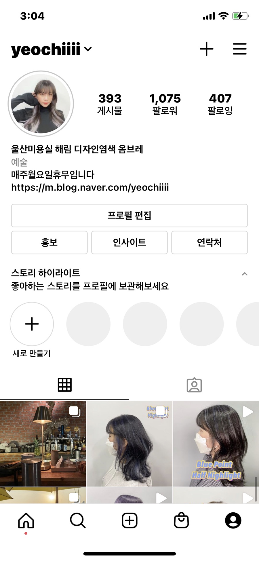해림미용실 이미지