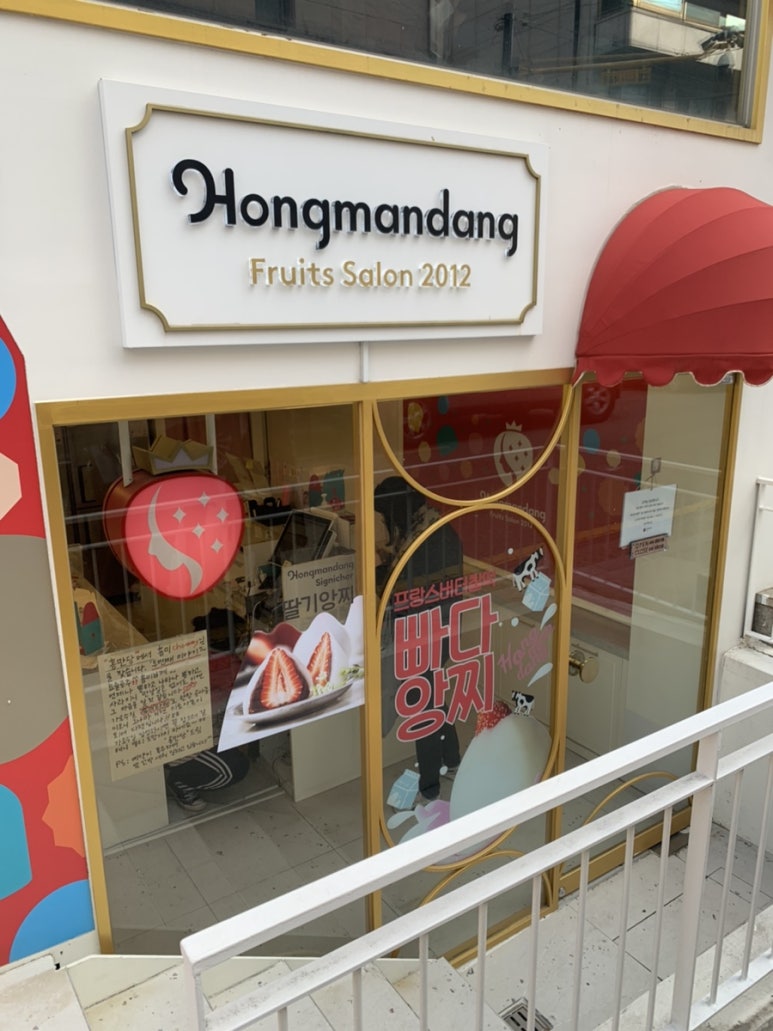 홍만당 이미지