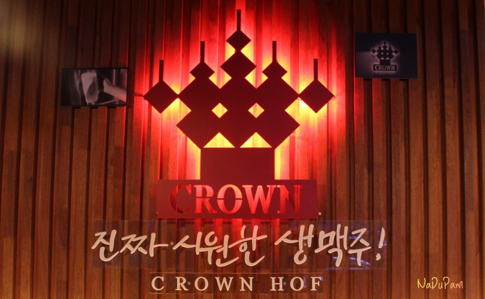 크라운호프 광주신창점 이미지
