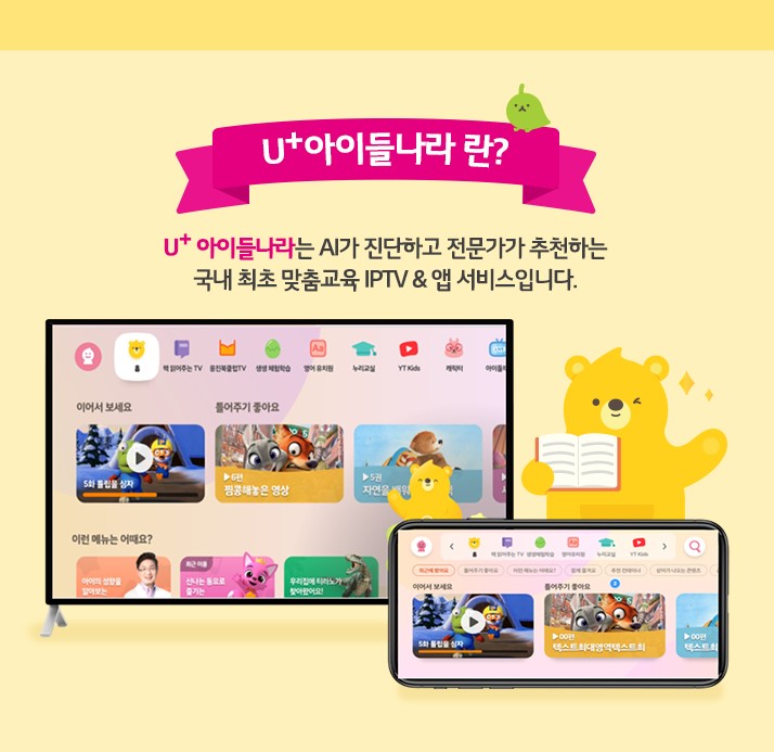 배움아이 이미지