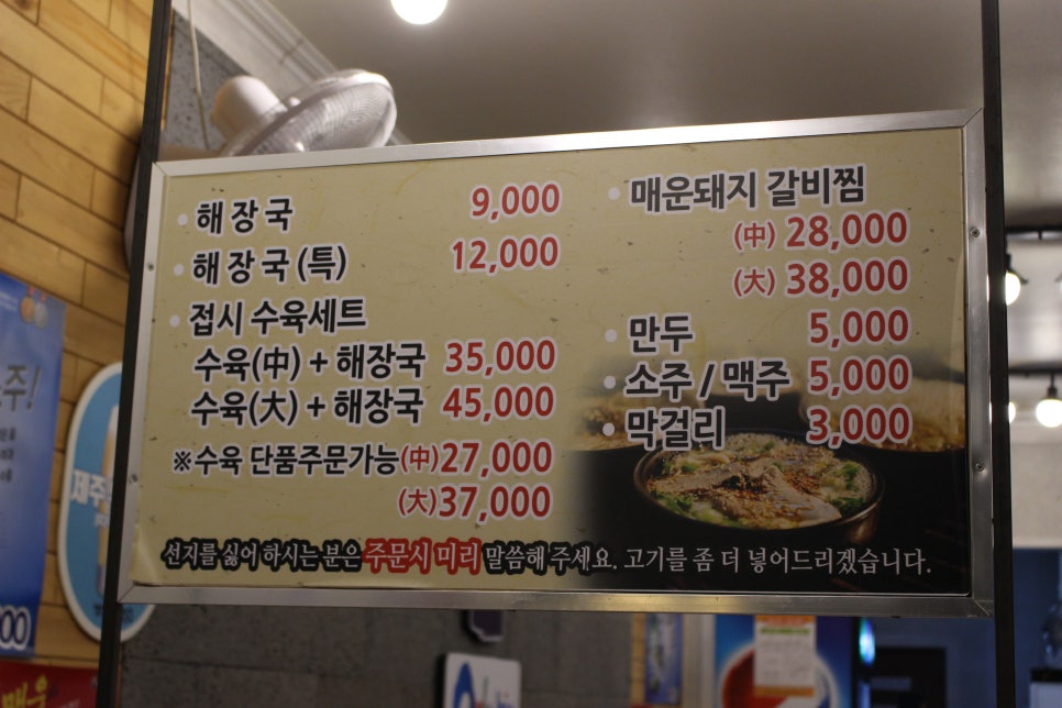 미풍돼지갈비 이미지