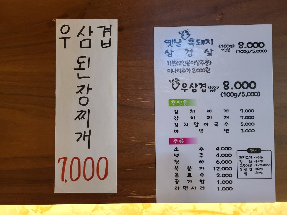 여기왕언제먹을래? 이미지