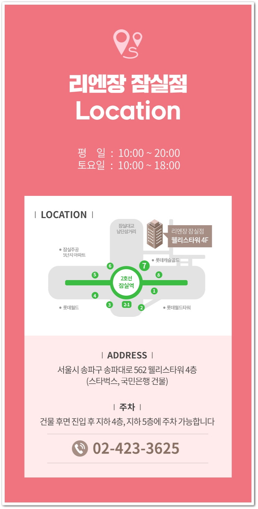리엔장의원 이미지