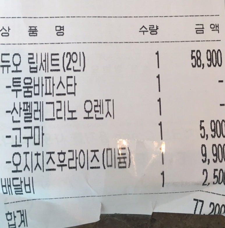 아웃백딜리버리동탄 이미지