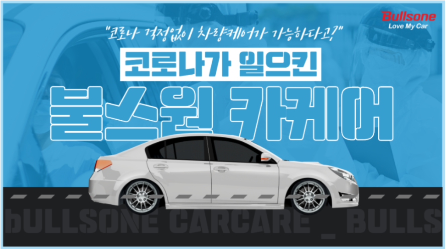 현대카케어 이미지