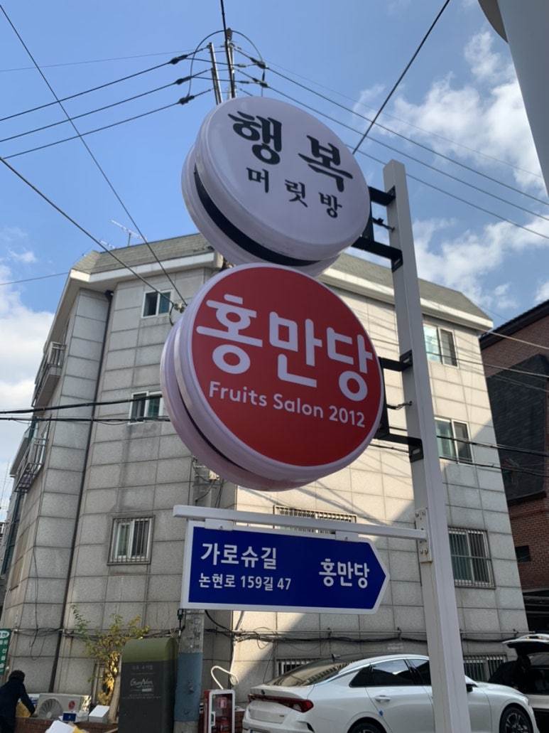 홍만당 이미지