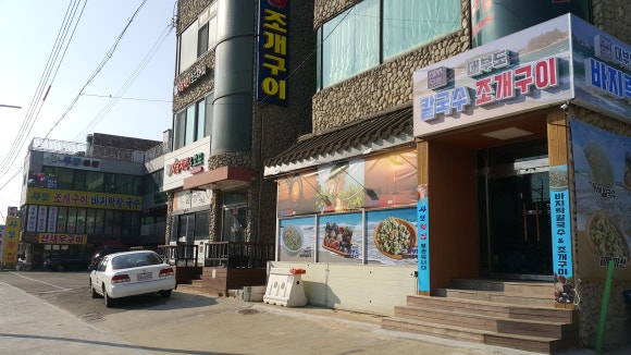 사또치킨 이미지