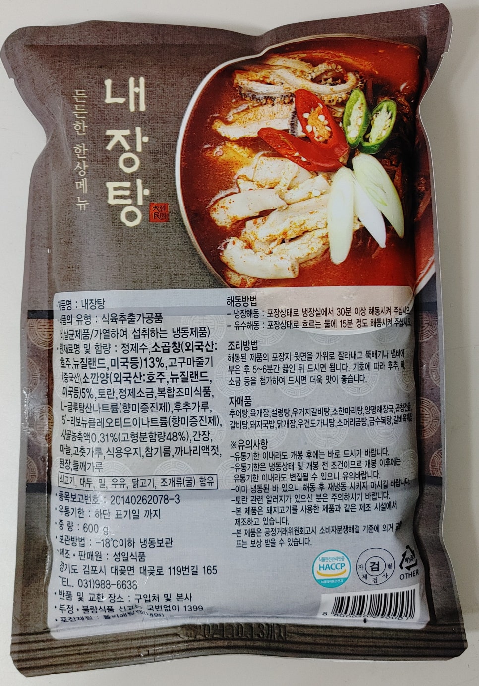 성일식품 이미지