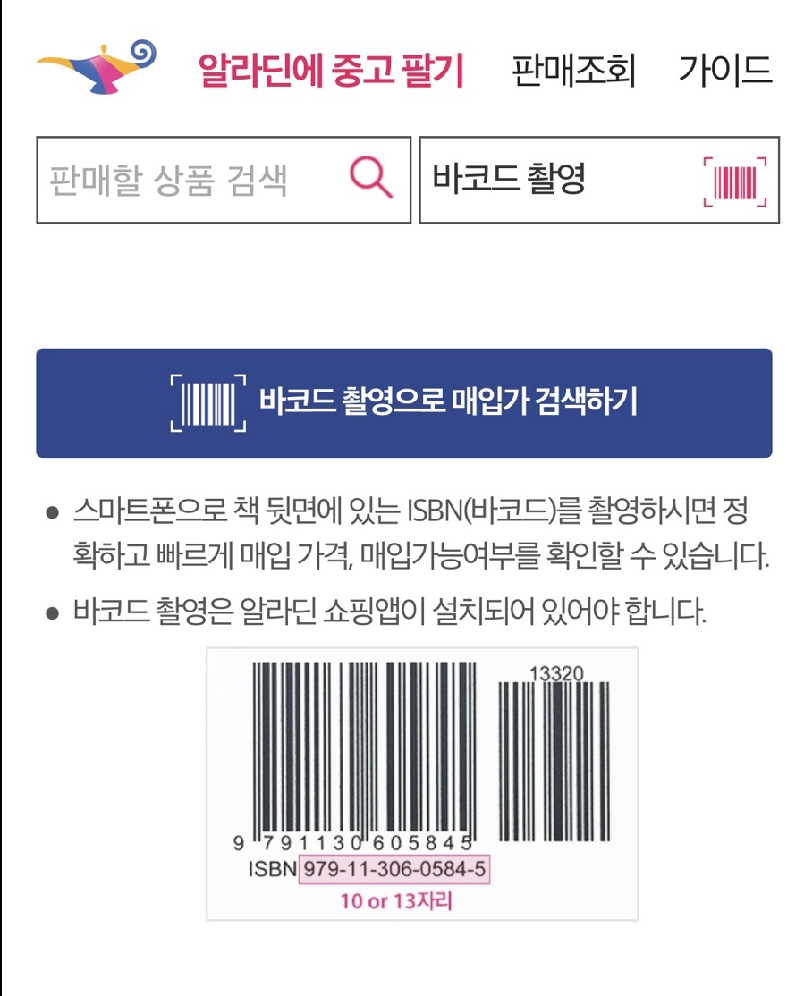 알라딘중고서점천안 이미지