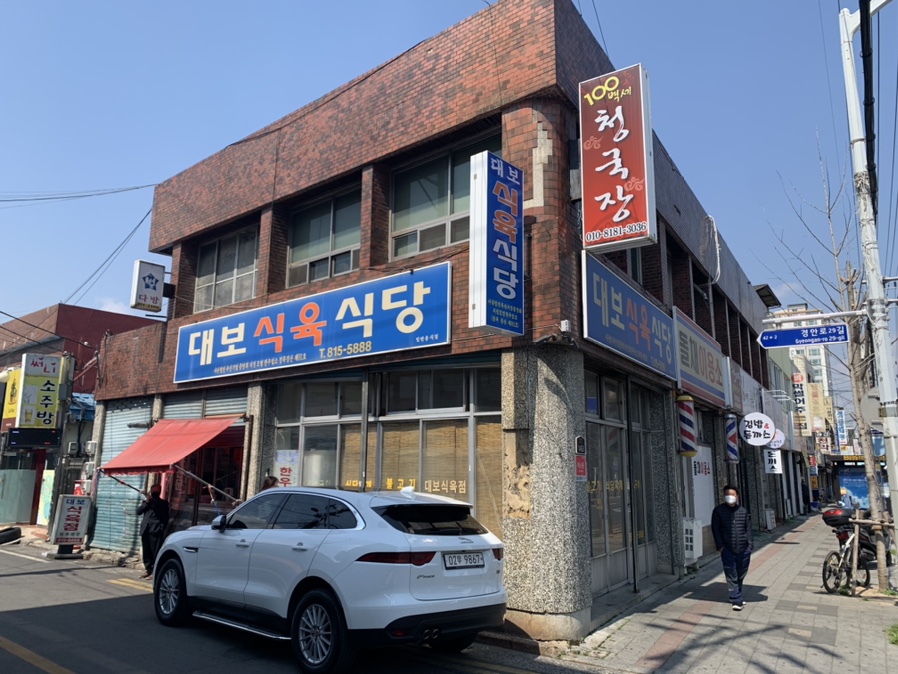 햇살식육식당 이미지