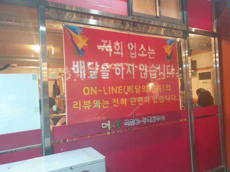 머시기쪽갈비 이미지