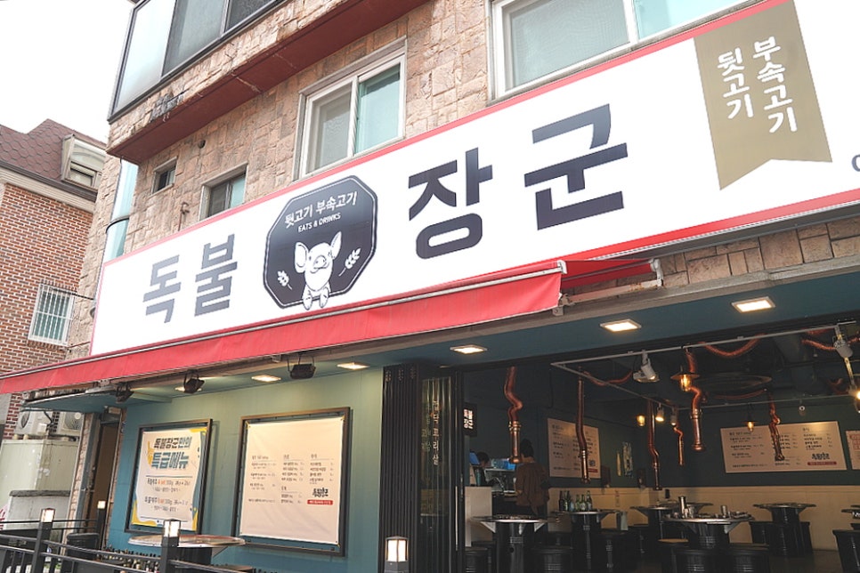 일산고기 독불장군 백석점 이미지