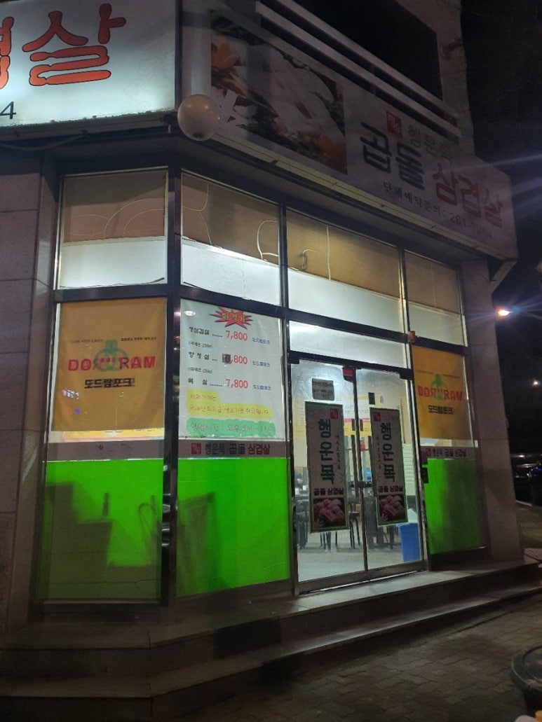 곱돌삼겹살 사진 3