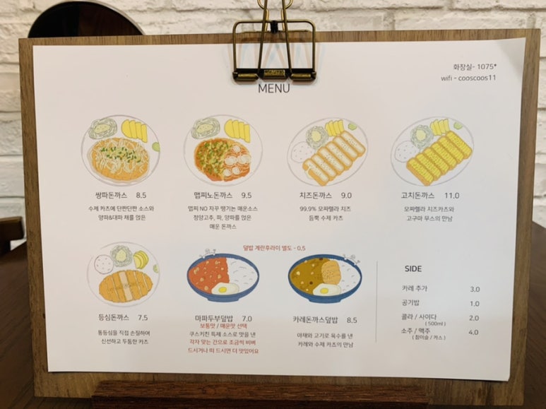 쿠스키친 이미지