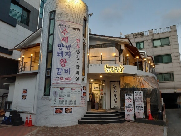 금장한우삼성 이미지