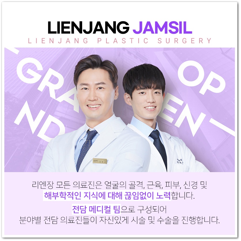 리엔장의원 이미지
