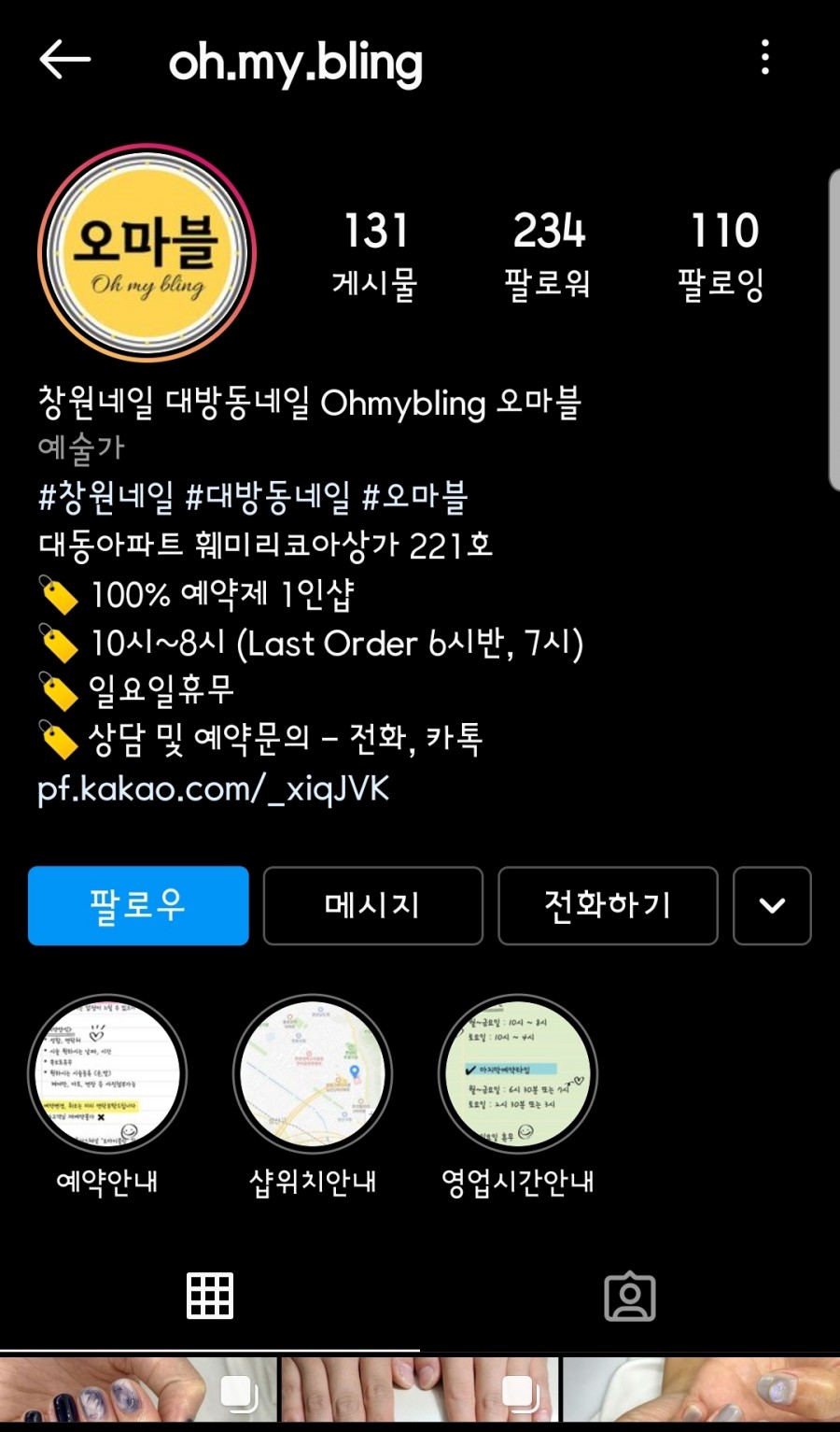 오마블 이미지