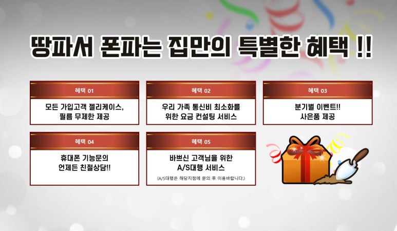 땅파서폰파는집 이미지
