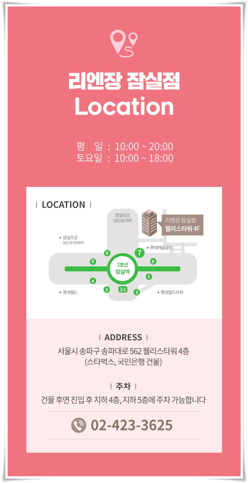 리엔장의원 이미지