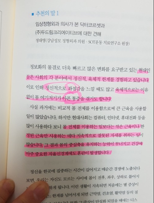 두드림정형외과의원 이미지