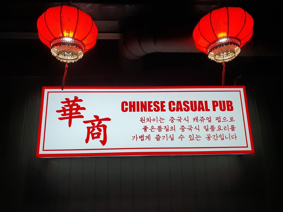 원차이 이미지