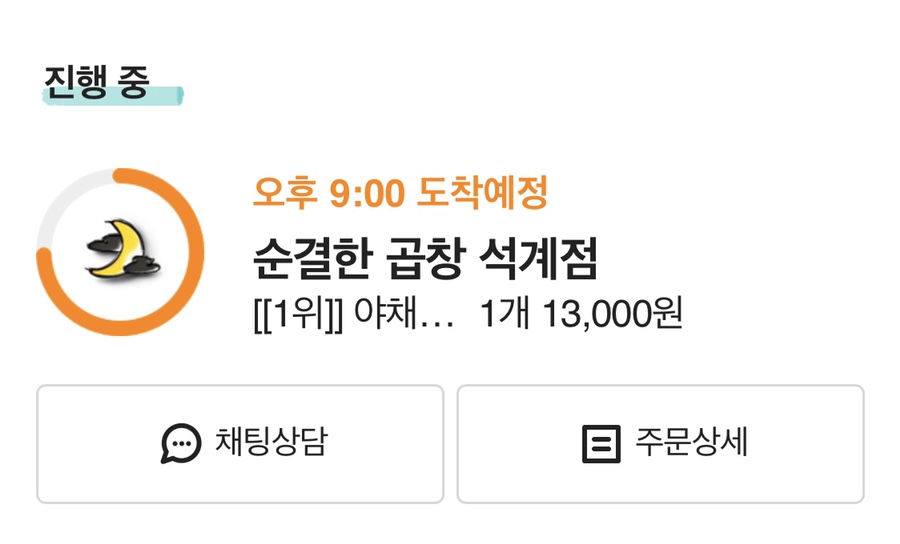 순결한곱창 이미지