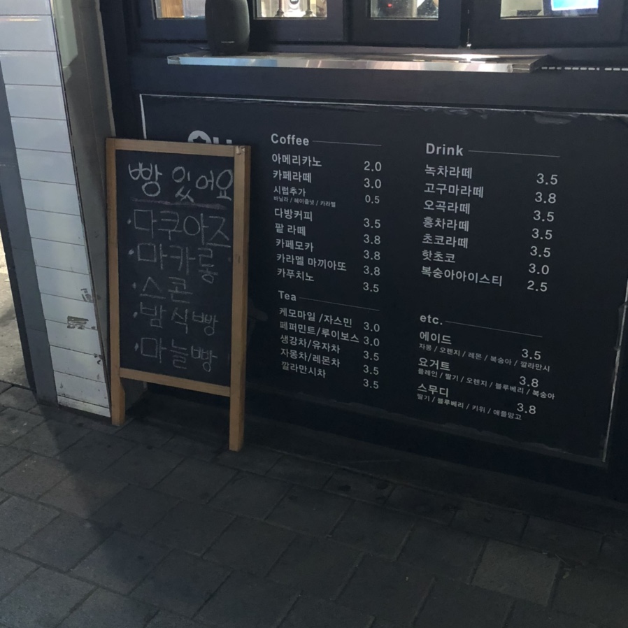 앗다방 이미지