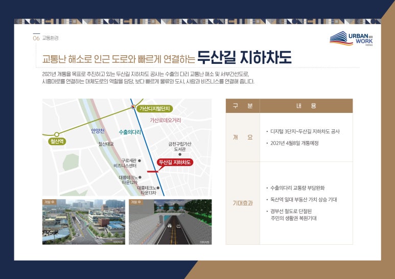 가산조경 이미지