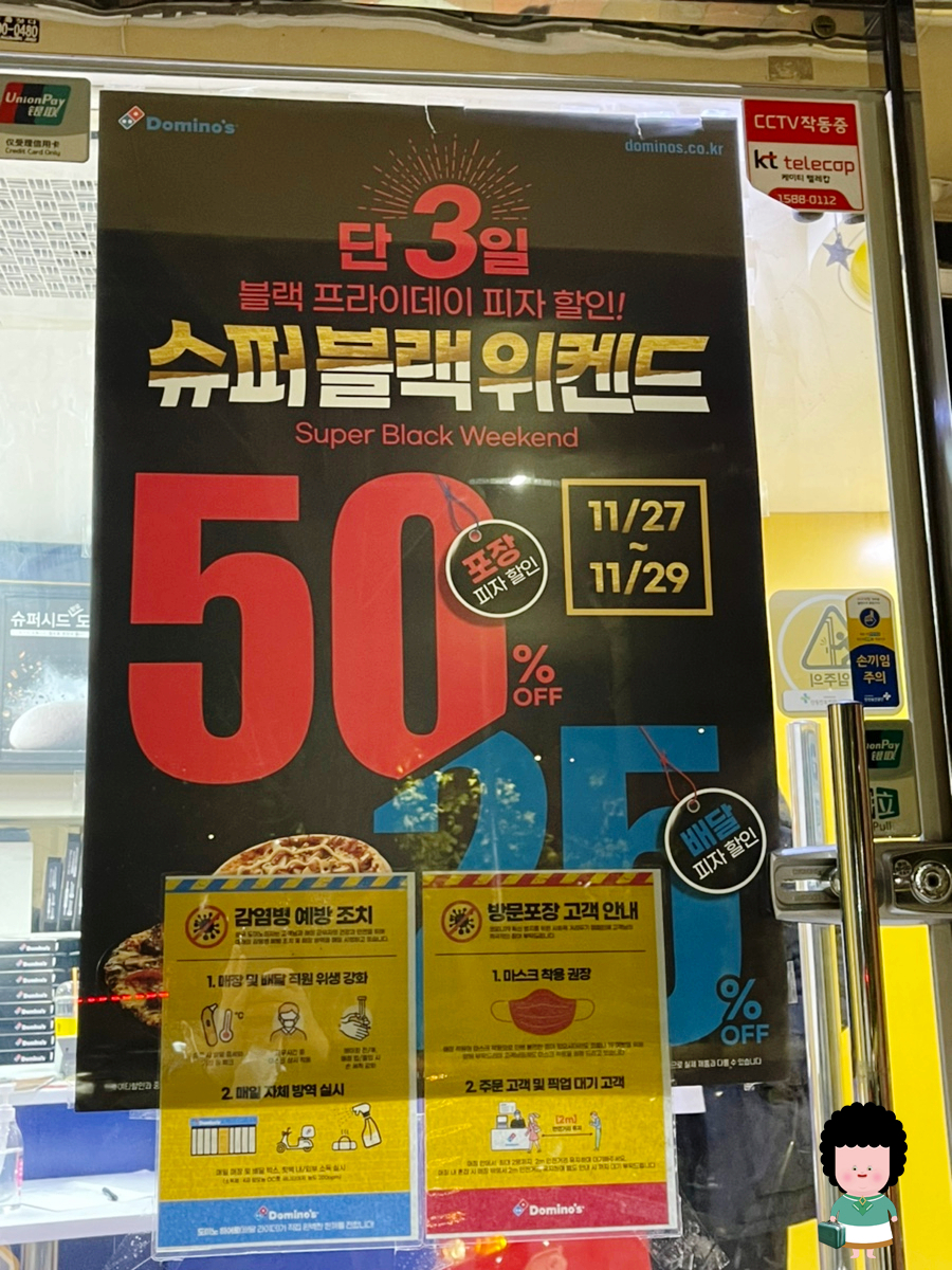 도미노피자홍릉점 이미지