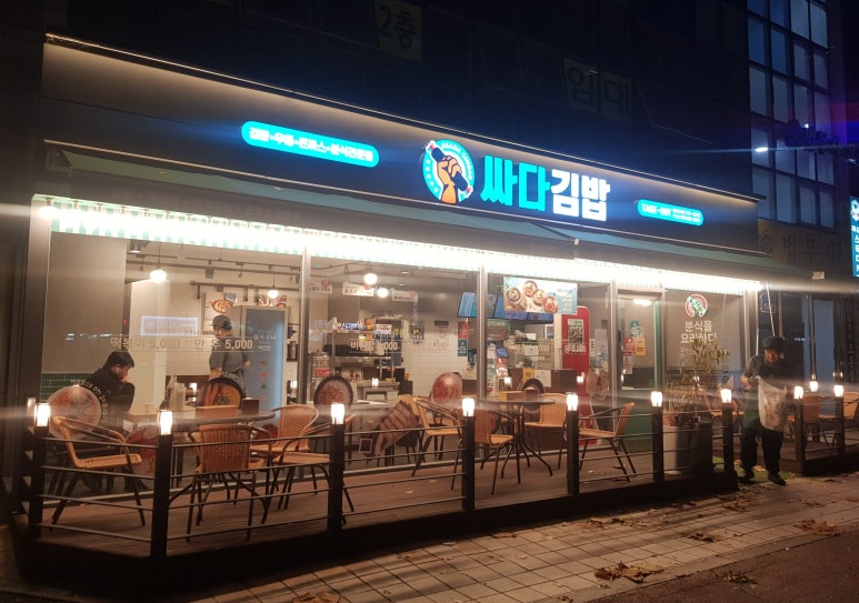 싸다김밥애오개역점 이미지