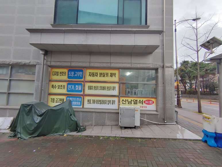 산남열쇠 이미지