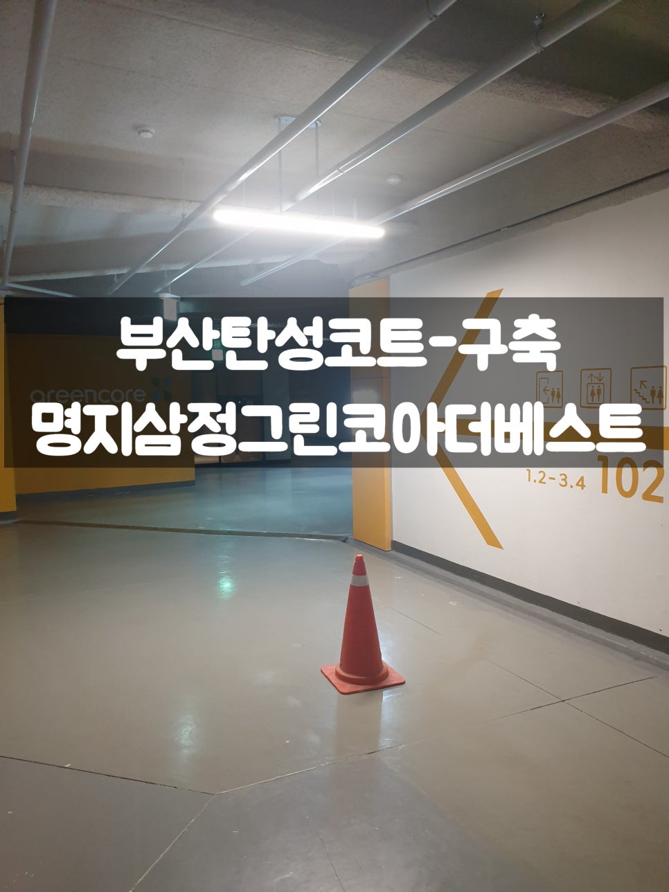 주식회사 그린에코트 이미지