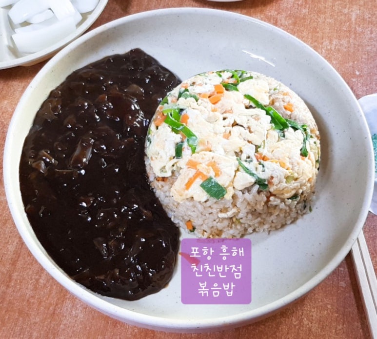 친친반점 이미지