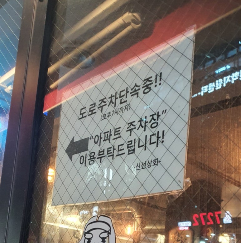신성상회 이미지