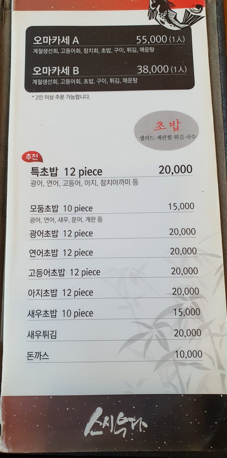 스시우다 이미지