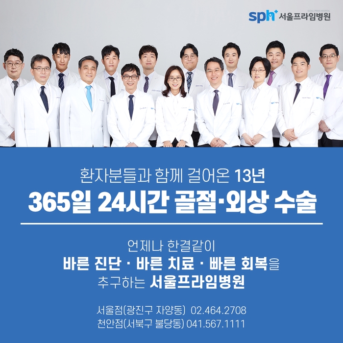 서울프라임병원 이미지