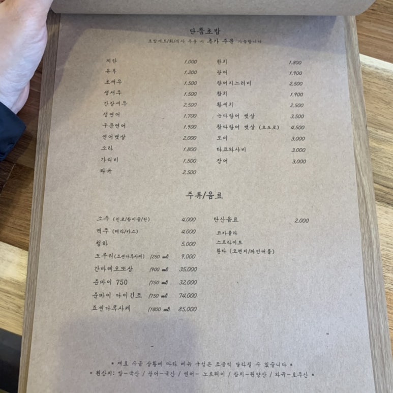 스시레스토(Sushi Rest:O) 이미지