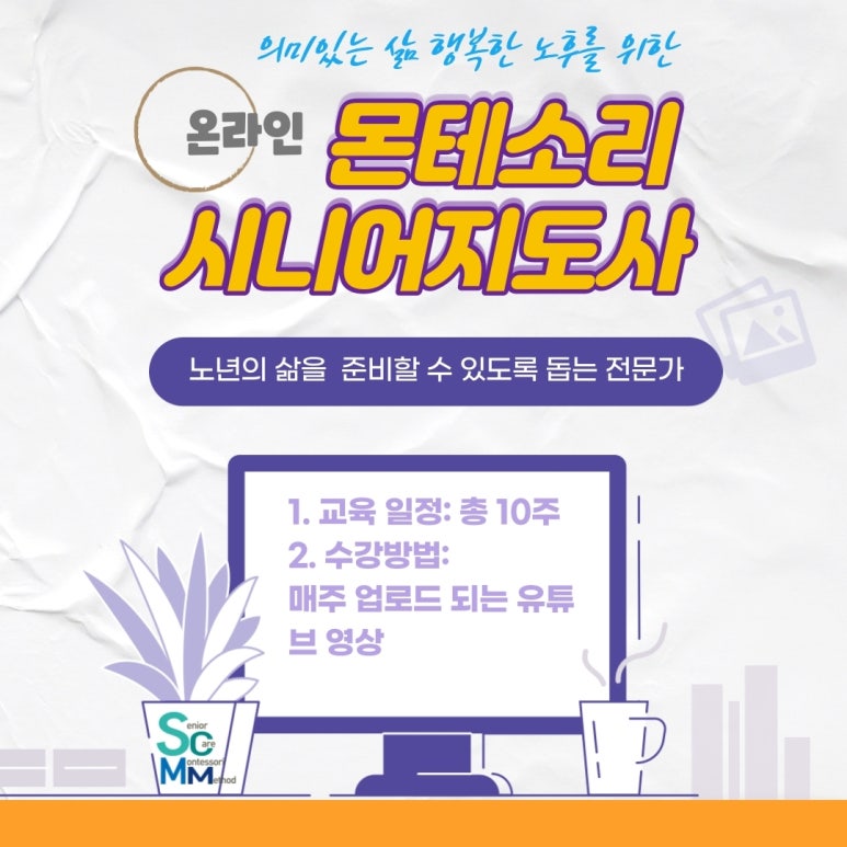 한국노년전문가협회 이미지