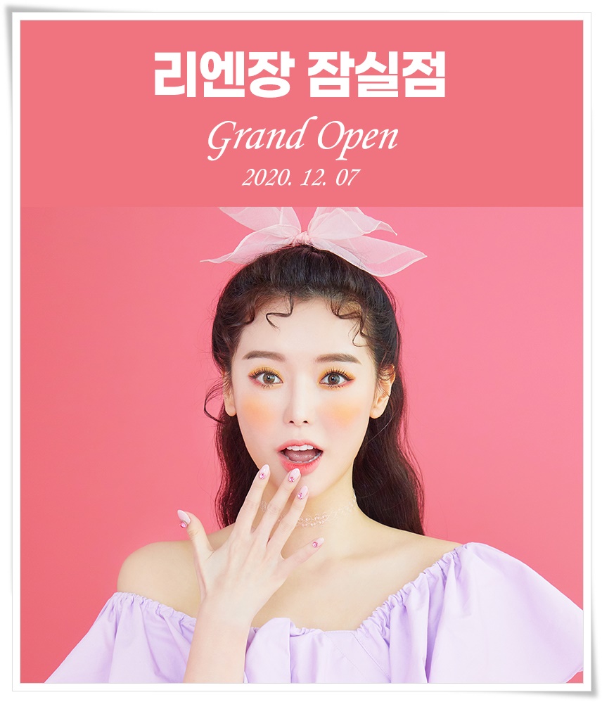 리엔장의원 이미지
