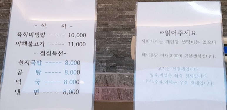 돌산정육식당 이미지