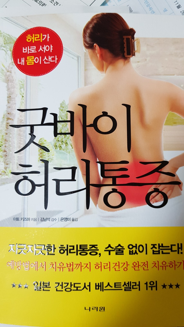 두드림정형외과의원 이미지