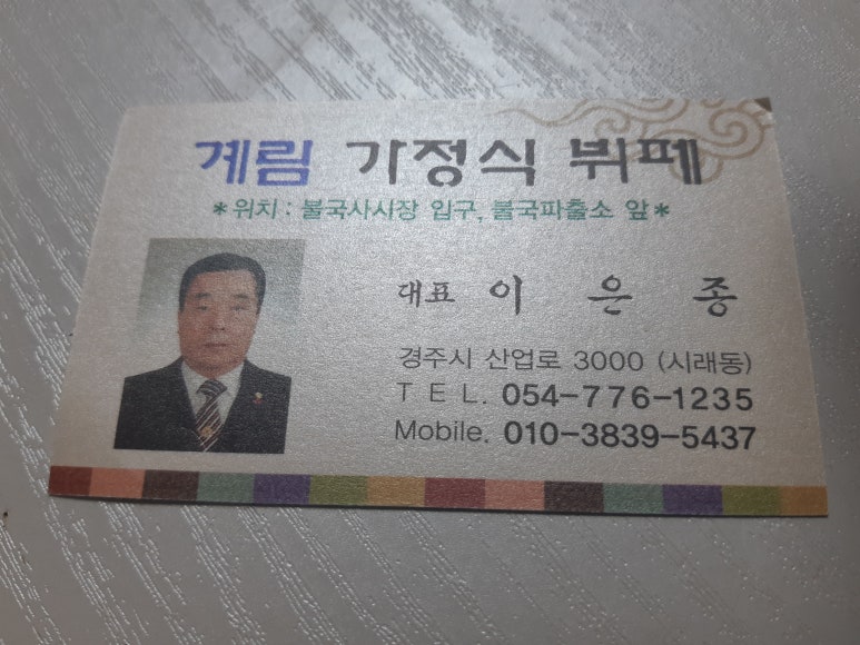 계림가정식부페 이미지