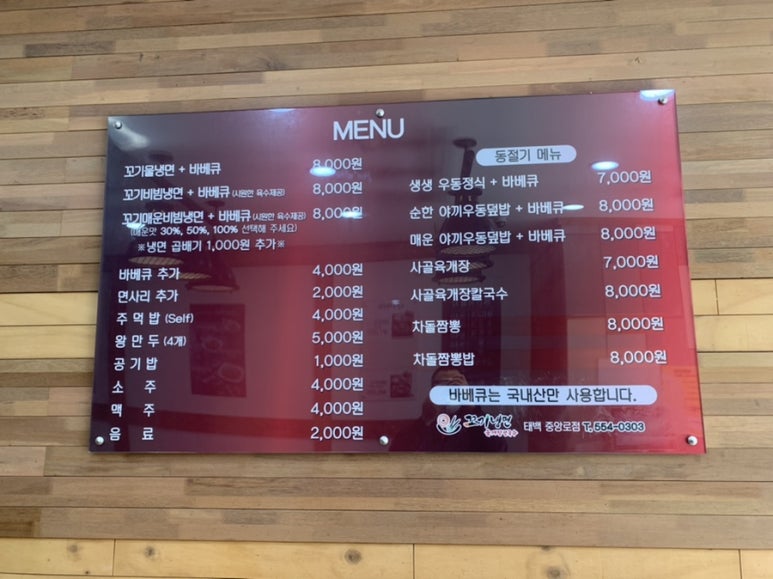 꼬기냉면 이미지