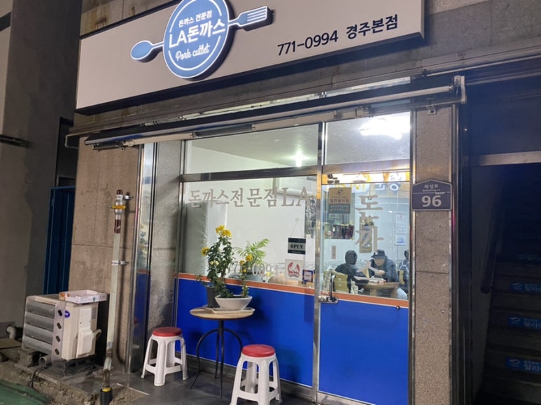 LA돈까스식당 이미지