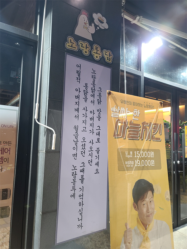 유정통닭 이미지