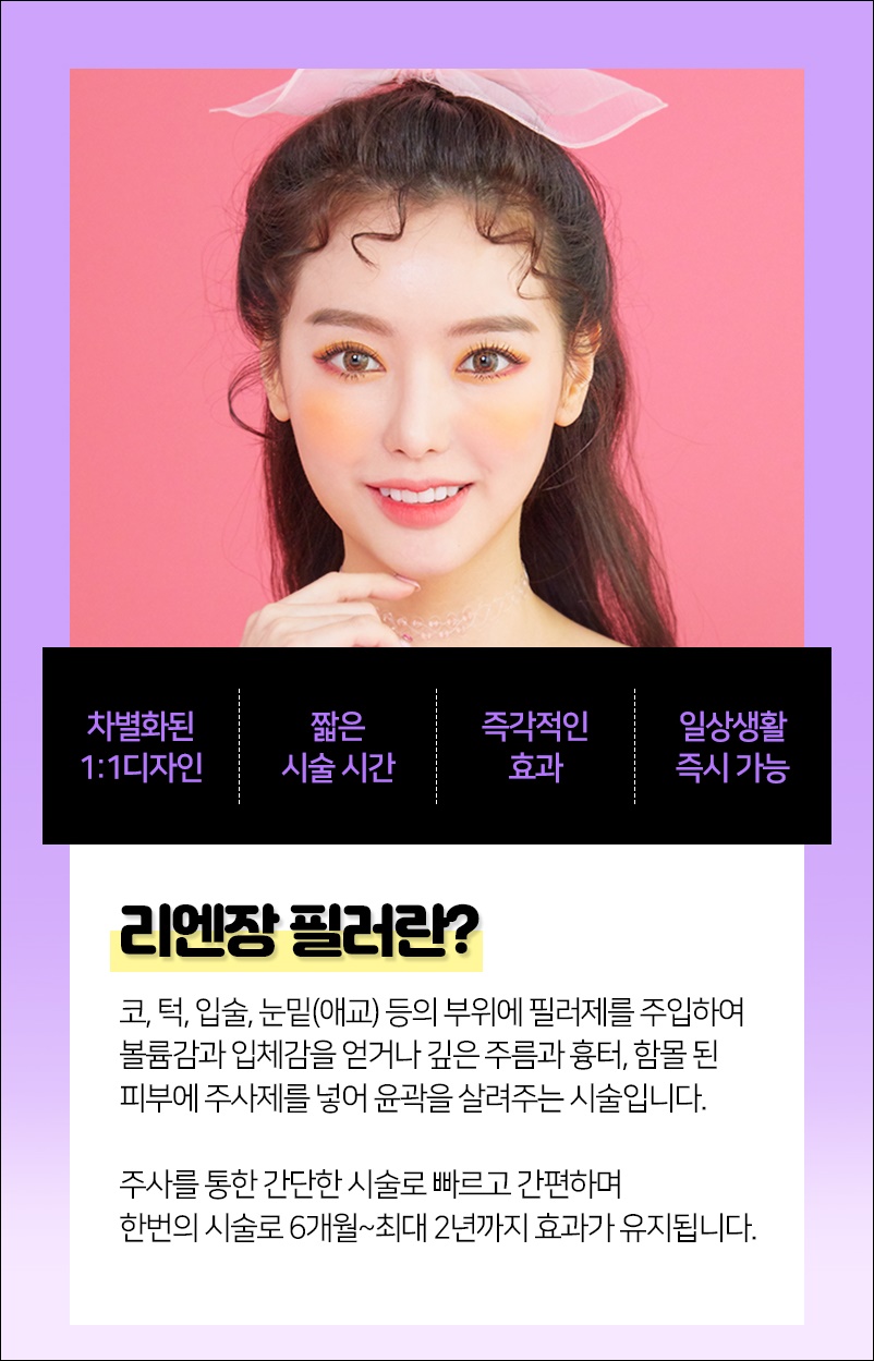 리엔장의원 이미지