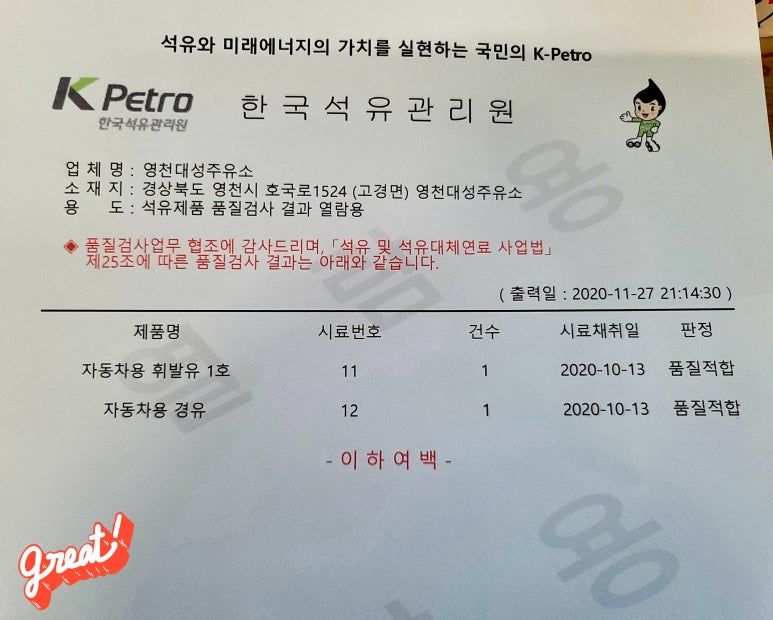 대성주유소 이미지
